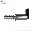 VVT соленоид 06F109257C 06F109257A Клапан управления маслом